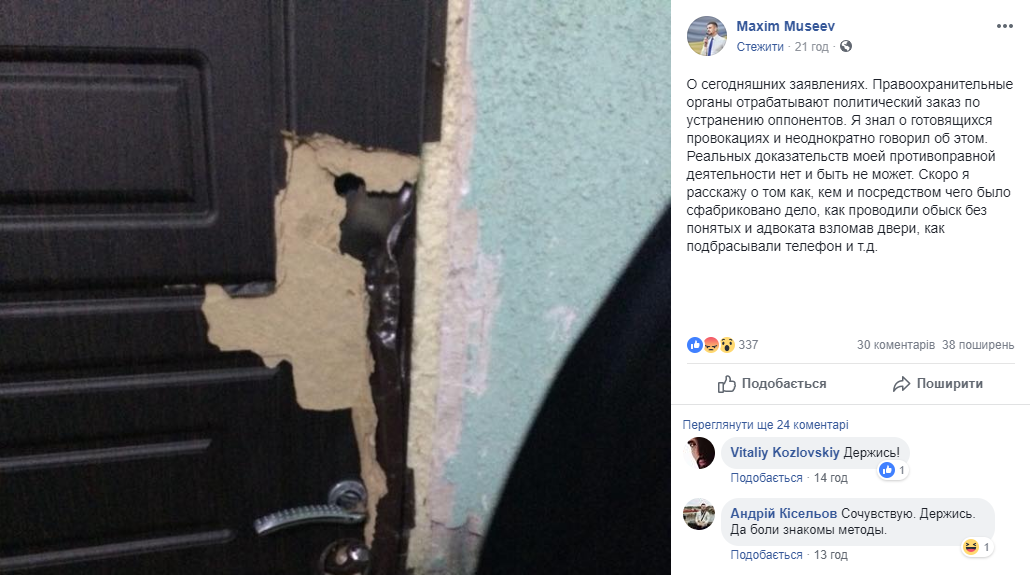 &quot;Еще я внебрачный сын Путина&quot;: Мусеев отшутился от обвинений в госизмене