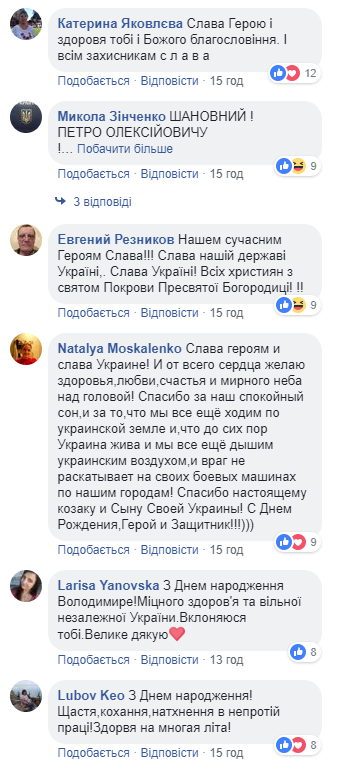 "Наш герой": в мережі зворушливо привітали бійця із днем народження