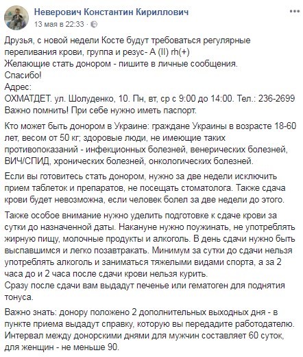 "8-й і 16-й день хімії найважчі": родина просить про допомогу дворічному хлопчику