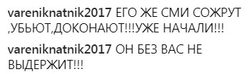 "Це маленька смерть": в мережі відреагували на заяву Матильди Шнурової про розлучення