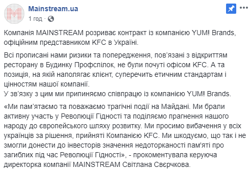"Це блюзнірство": українці шоковані відкриттям ресторану в Будинку профспілок