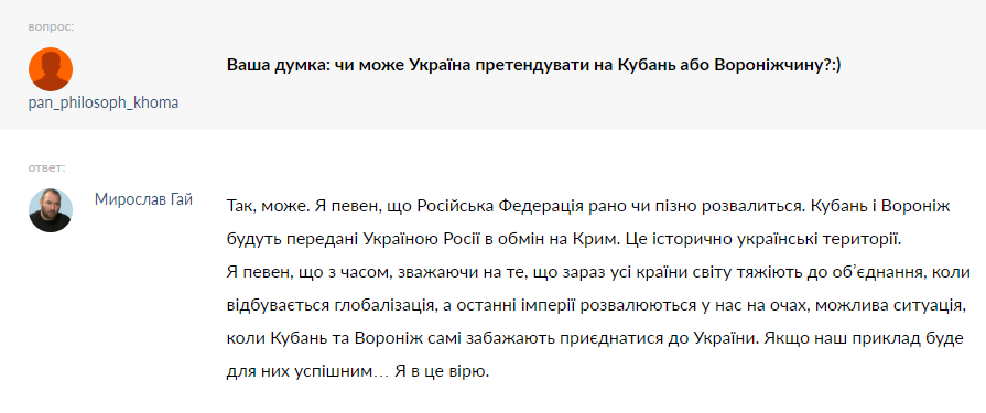 Какие земли отойдут Украине после развала России: волонтер дал ответ