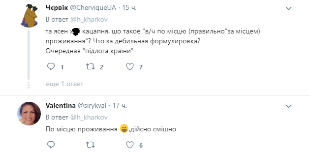 Очередная &quot;підлога країни&quot;: в сети развенчали новый фейк о мобилизации