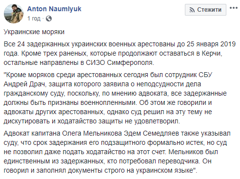 Пленный украинский офицер в &quot;суде&quot; оккупантов попросил переводчика