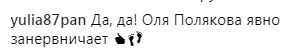 &quot;Полякова отдыхает&quot;: Леся Никитюк поразила фанатов длинными ногами (фото)