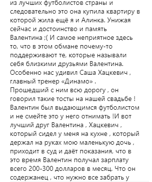 &quot;Молчать дальше нельзя&quot;: Седокова открыла подробности спора о наследстве экс-мужа
