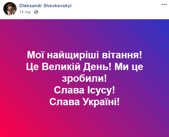 Легендарный футболист прокомментировал создание новой украинской церкви