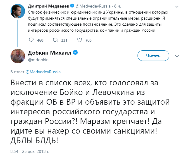 "Чому така вибірковість?" Журналіст про "екс-регіоналів" у новому списку російських санкцій