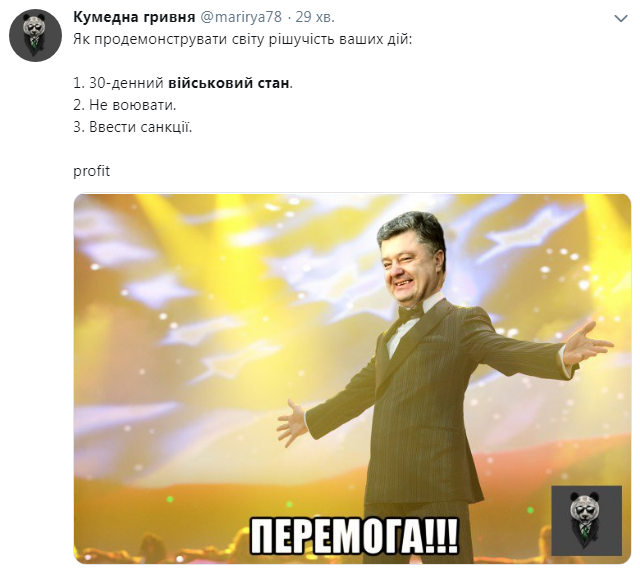 &quot;Можна вже не чистити кулемет?&quot;: украинцы о прекращении военного положения