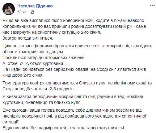 Штормовой ветер с метелями: украинцев предупредили об ухудшении погоды