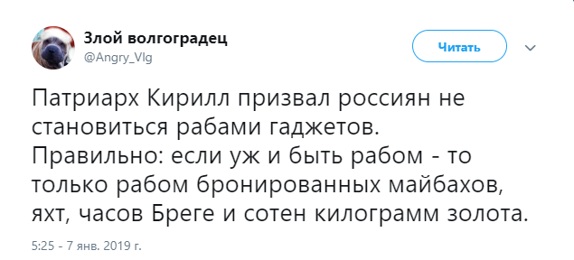&quot;С такими патриархами и антихриста не надо&quot;: Кирилл рассмешил сеть апокалипсисом из-за гаджетов