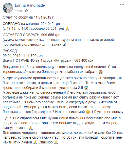 "Одна я не справлюсь": украинка просит помочь в отчаянной борьбе с раком