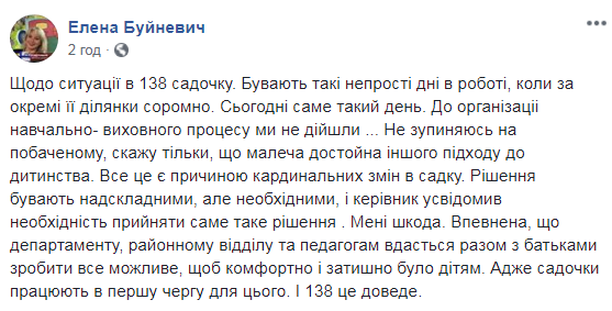 &quot;Двоязичнає завєдєніє&quot;: в одесском садике разгорелся языковой скандал