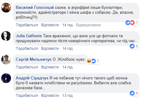 Отдохните от гламура: корпоративный календарь агрофирмы "порвал" сеть (фото)