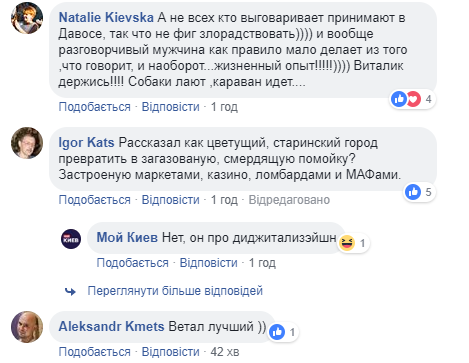 Кличко оконфузився через &quot;диджиталізейшн&quot; (відео)