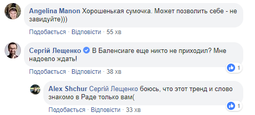 Скромность и нищета: нардепы похвастались дорогими прикидами в Раде (фото)