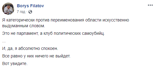 Зламалася 21 російськомовна щелепа: українці про перейменування Дніпропетровської області