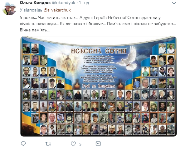 Вакарчук почтил Героев Небесной сотни и растрогал украинцев