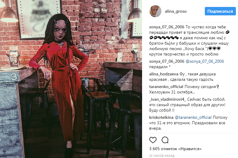 Украинская певица, уехавшая в Россию, напугала своим образом на Хэллоуин