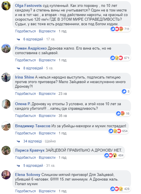 Выйдет за "хорошее поведение": приговор Зайцевой и Дронову всколыхнул сеть