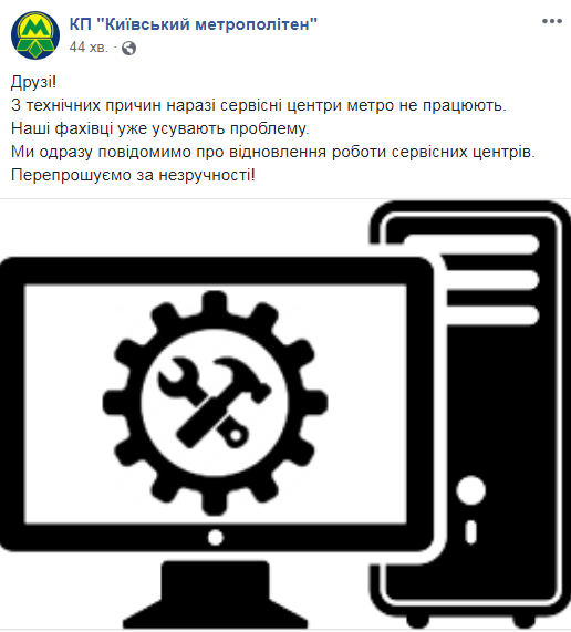 ЧП в киевском метро: появились первые подробности