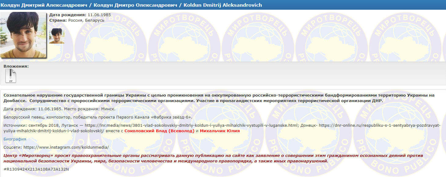 Звезда Евровидения и сторонник &quot;русского мира&quot; получил фингал на гастролях (фото)