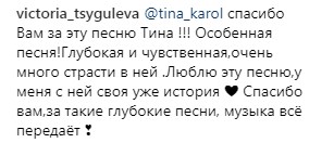"Мурашки по шкірі": Тіна Кароль вразила шанувальників чуттєвим виступом (відео)