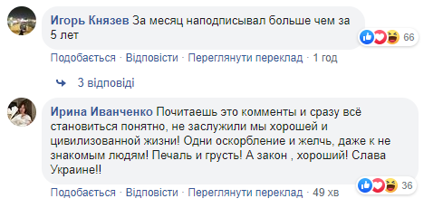 Это святое: реакция сети на подписание Порошенко "языкового закона"