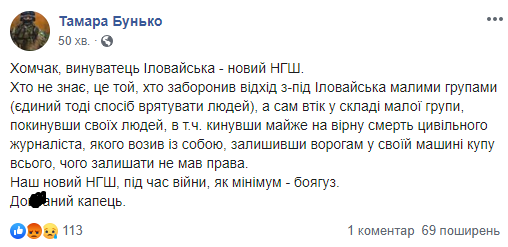 Новые лица? Сеть бурно отреагировала на смену Зеленским главы Генштаба