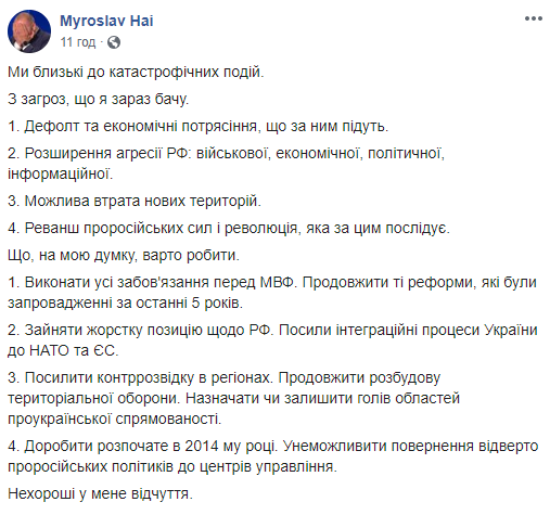 Коллективная премия Дарвина: референдум о диалоге с РФ "взорвал" сеть