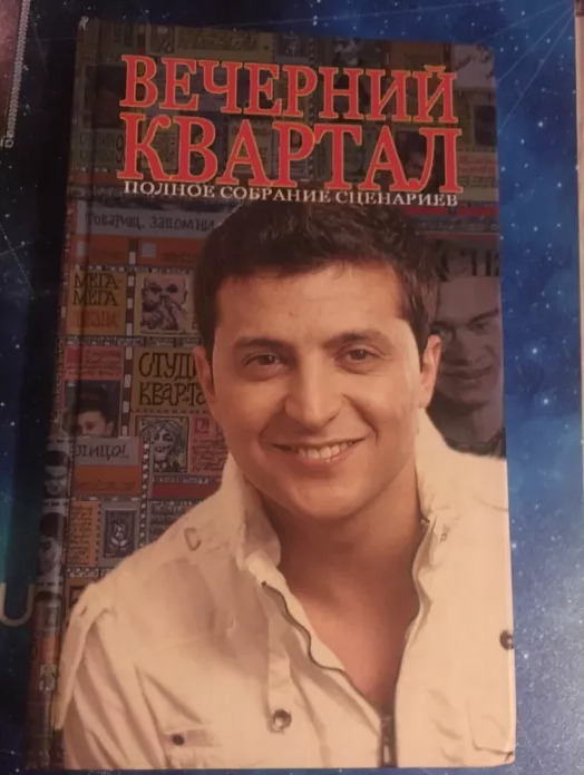 Автографи, книги, шаурма: українці навчилися заробляти на Зеленському