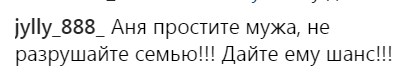 &quot;С разбитым корытом останешься&quot;: поклонники призывают Лорак помириться с мужем ради дочери