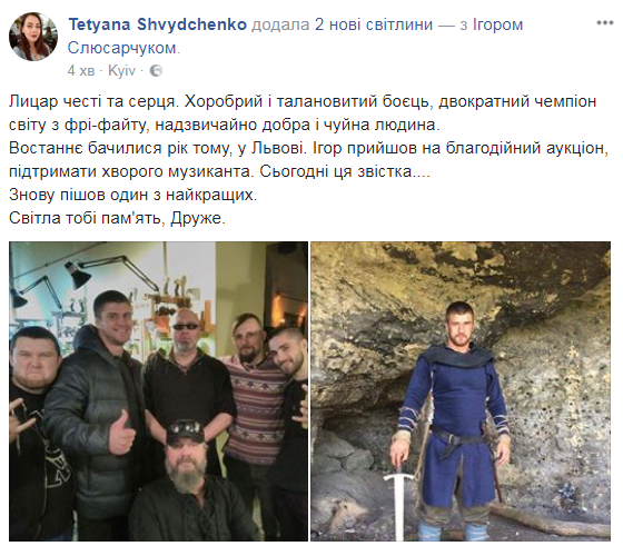 Йому було всього 29: помер український чемпіон світу з фрі-файту (фото)