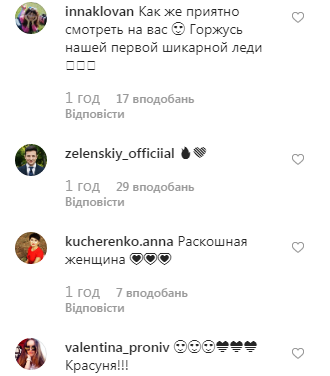 Елена Зеленская восхитила сеть модным фото