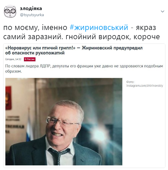 "Заразный" Жириновский больше не будет здороваться за руку