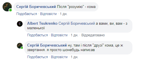Помилковий Богдан: екс-соратника Зеленського звинуватили в безграмотності