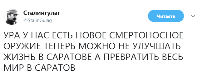 &quot;Путин все-таки реально поехал&quot;: реакция сети на ежегодное послание главы Кремля