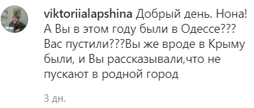 Тут така краса! Російську актрису, яка виступала в Криму, пустили в Одесу (відео)