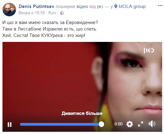 Євробачення 2018: "божевільна Адель" з Ізраїлю сколихнула мережу (відео)