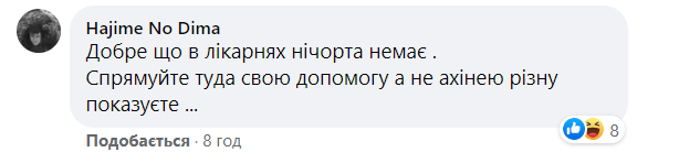 Мэр "красного" Франковска смутил фото с жабой: "срач приветствуется!"