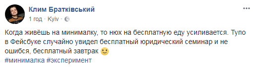 Вода с бювета, акционные товары и никаких развлечений: как жить на &quot;минималку&quot; и не умереть с голоду