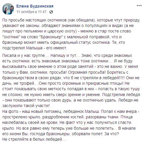 "Они не дичь и не трофей": браконьеров призвали не стрелять в благородных птиц (фото)
