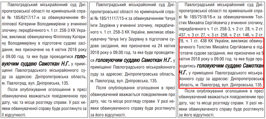 Ликвидированного боевика "Гиви" вызывают в суд (фотодоказательство)