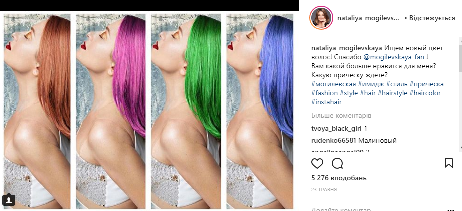 "На 10 лет моложе": пользователи сети восхитились новым образом Могилевской