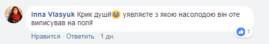 "Крик душі": на полі в Одеській області з'явився непристойний напис