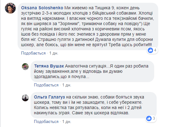 &quot;Мозги явно отсутствуют&quot;: в Умани бойцовских собак натравливают на бездомных животных