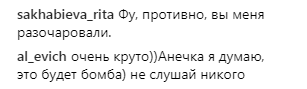 "Дуже сміливо": анонс кліпу Анни Сєдокової викликав гарячі суперечки у шанувальників (відео)