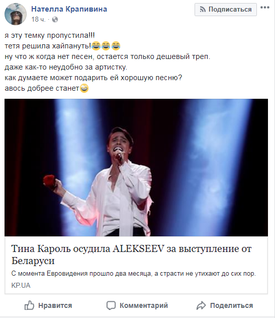 "Тітка вирішила хайпануть": продюсер LOBODA грубо висловилася з приводу Тіни Кароль