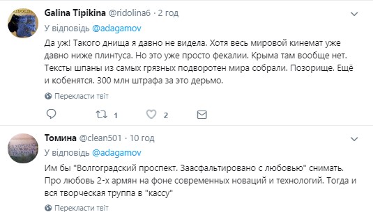 &quot;Нижче плінтуса&quot;: росіяни жорстко розкритикували скандальний фільм &quot;Керченський міст&quot;