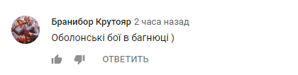 "Оболонські бої в багнюці": у Києві комунальники влаштували бійку